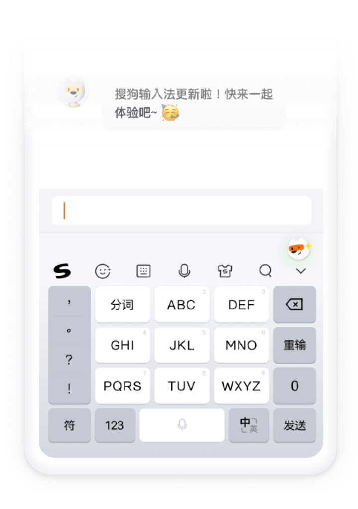 搜狗输入法官网下载手机